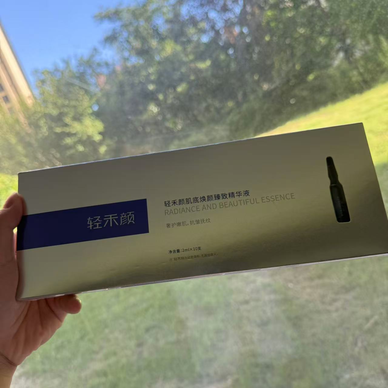 轻禾颜肌底焕颜臻致精华液10支