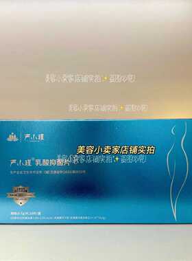严小瑾女性护理抑菌片