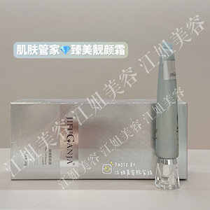 肌肤管家净美臻美靓颜霜20g提色淡化黑色素