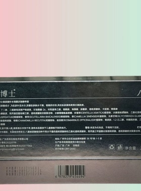 智龄博士八重玻尿酸补水润颜次抛精华液2mlx30支