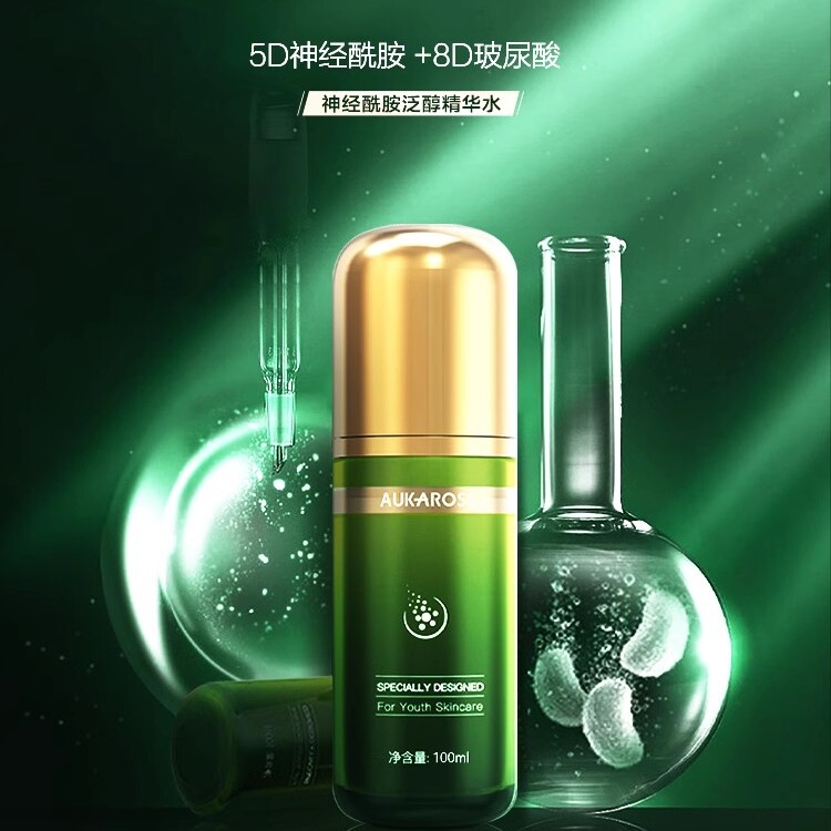 科容诗妈生皮神经酰胺泛醇精华水修复舒缓保湿紧致抗皱维稳肌底