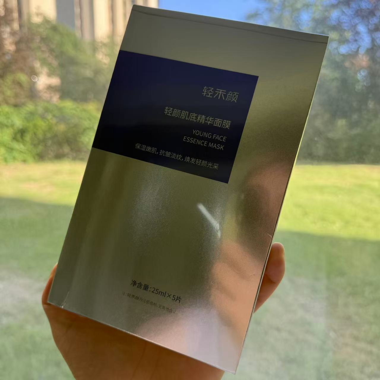 轻禾颜轻颜肌底精华面膜25mlx5