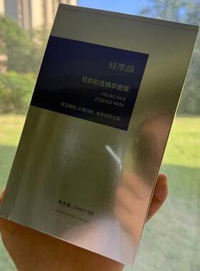轻禾颜轻颜肌底精华面膜25mlx5