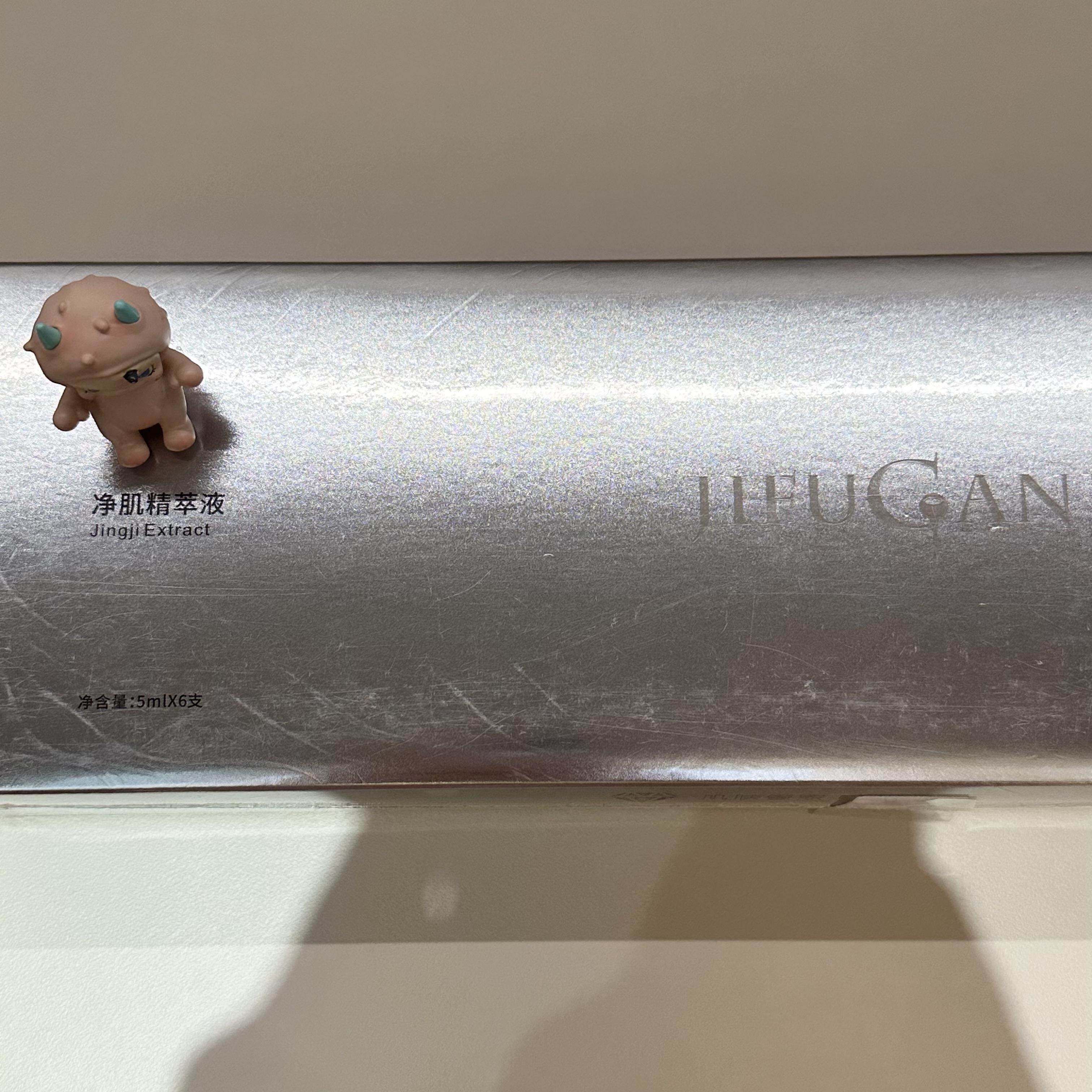 肌肤管家释重净肌精粹液原液