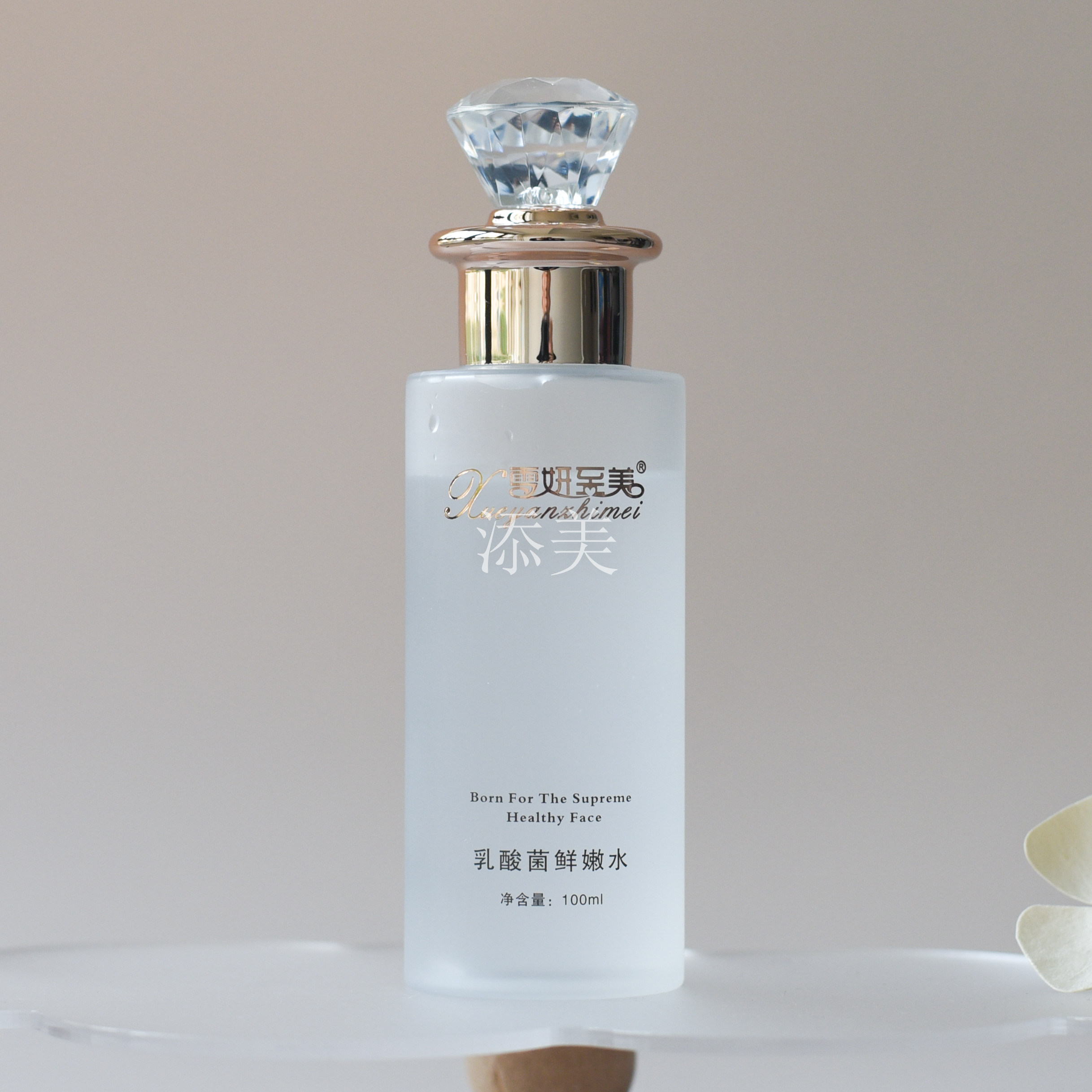 雪妍至美乳酸菌鲜嫩水100ml清爽补水保湿