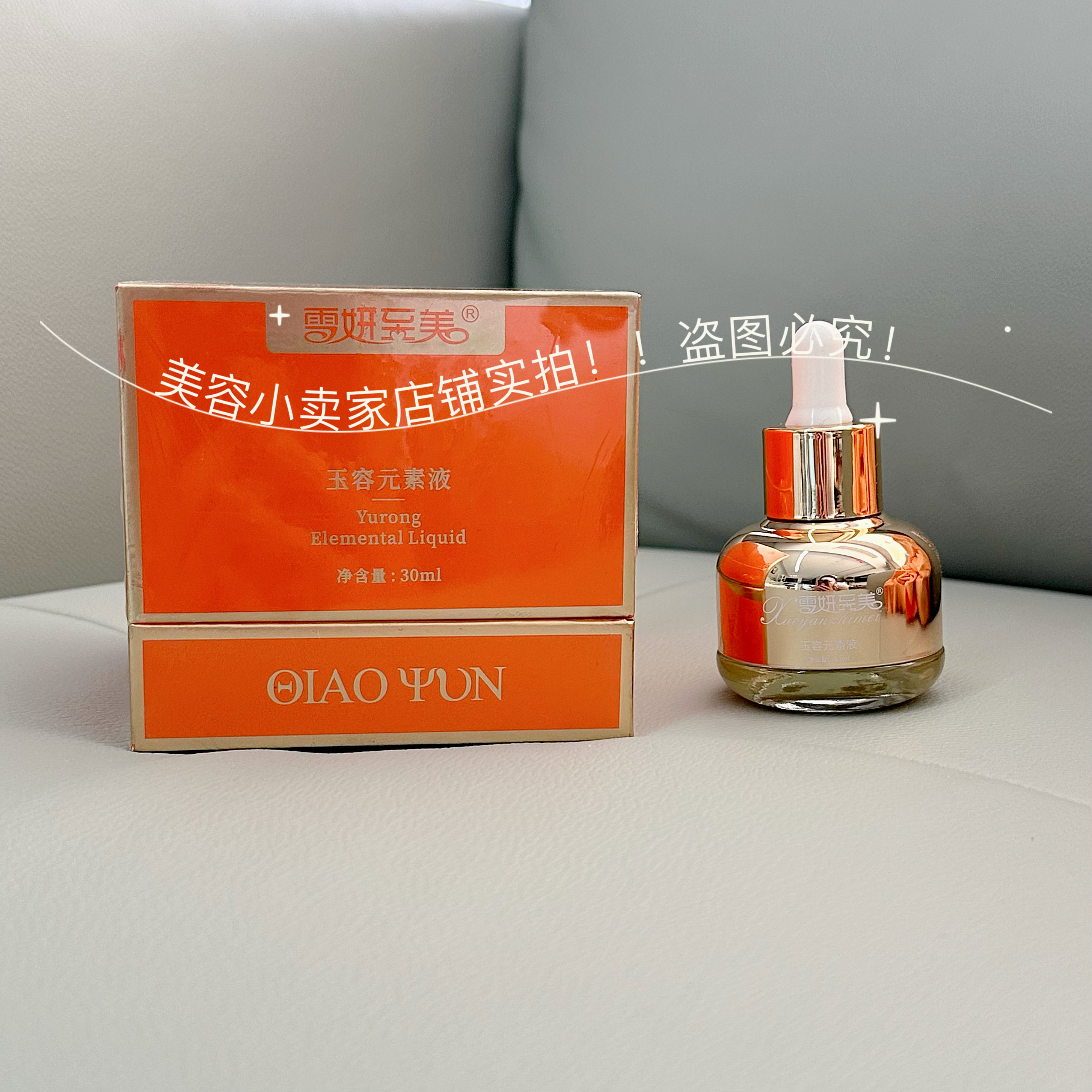 雪妍至美均匀提亮肤色淡化斑点