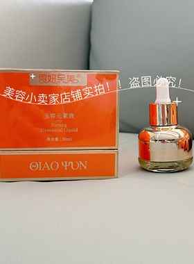 雪妍至美均匀提亮肤色淡化斑点