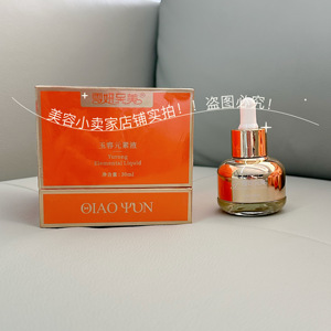 雪妍至美均匀提亮肤色淡化斑点