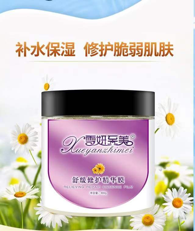 雪妍至美广州补水保湿修复