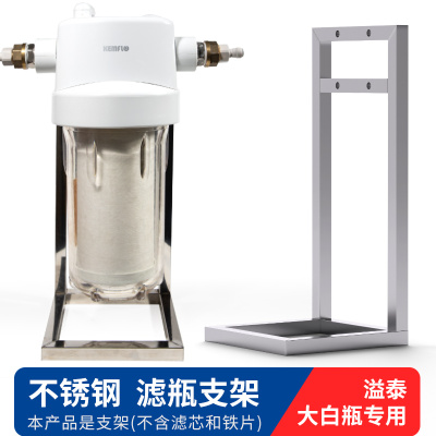 溢泰康富乐净水器滤芯支架KFWH40L-W大白瓶滤瓶不锈钢框架挂架子