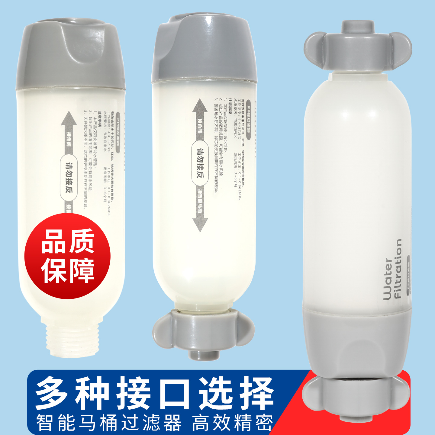 智能马桶前置过滤器花洒过滤棒净水坐便盖卫适用丽净 诺肯 浪鲸等