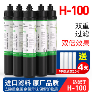 适配爱惠浦净水器滤芯通用MC2H100餐饮饭店奶茶店专用炭纤维滤芯