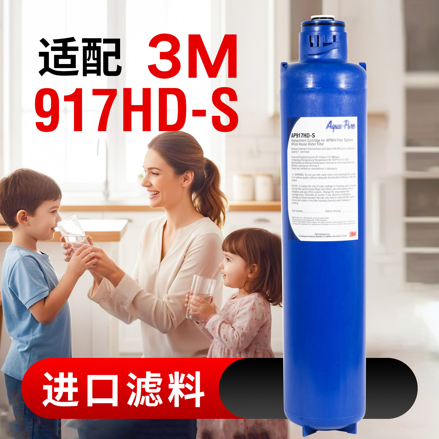 进口3M精密中央净水器入户过滤系统AP917HD-S AP902 903 910R滤芯