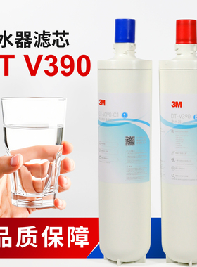 3M新智能净水器DT-V390型C1 C2滤芯DT-V375 V358型净水器替换滤芯