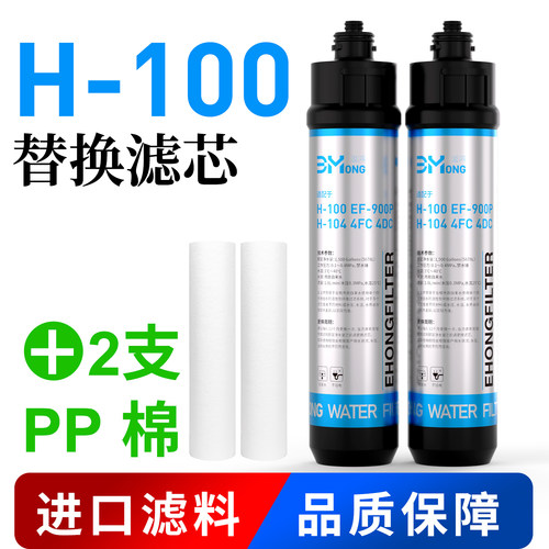 适配爱惠浦 H100 H104 MH2 EF900P 7FC家用净水器滤芯MC2大流量