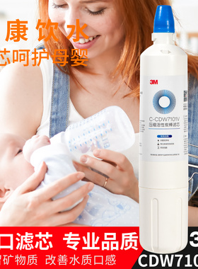 适配3M净水器CDW7101V Complete AP2-C405滤芯直饮替换主滤芯