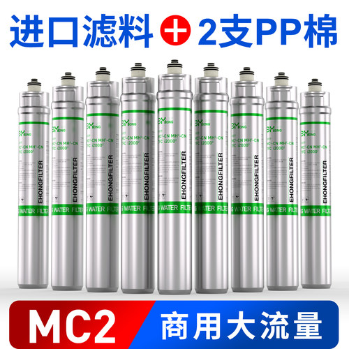 溢鸿适配爱惠浦MC2滤芯