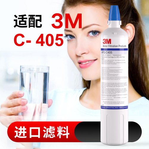 适配3M净水器AP2-C405主滤芯通用CDW7101V直饮替换家用厨房