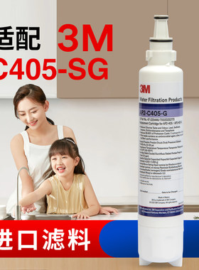 3M净水器AP2-C405-G滤芯通用SG CDW7101V LC complete 5102直饮机