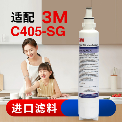 3M净水器AP2-C405-G滤芯通用SG CDW7101V LC complete 5102直饮机