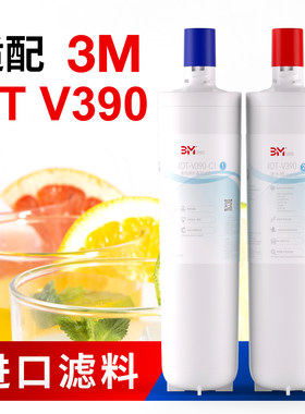 适配3M净水器DT-V390 C1 C2滤芯家用厨房直饮通用UT-V390替换滤芯
