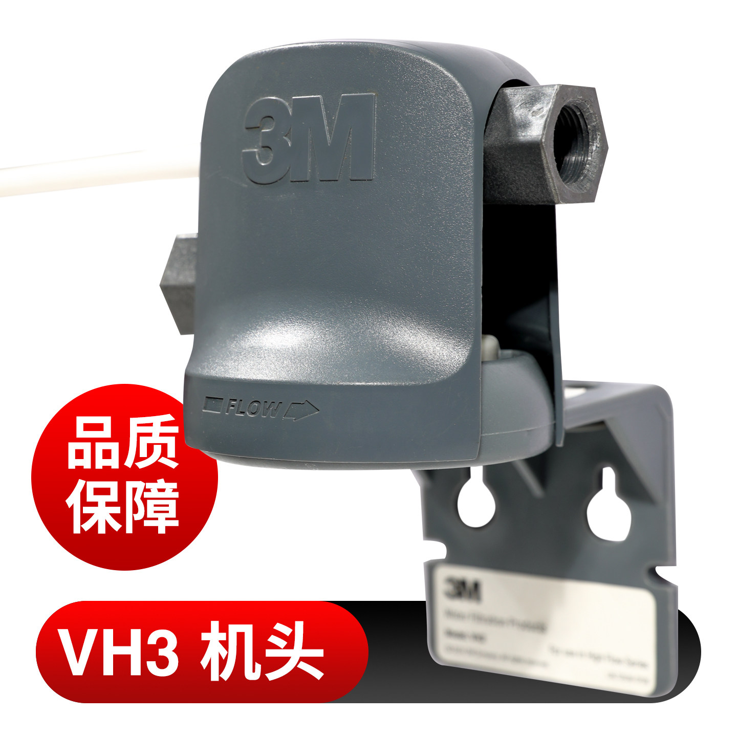 3M净水器通用机头AP3原装VH3滤头DWS3597 1893M 2500-cn 1873 AP5