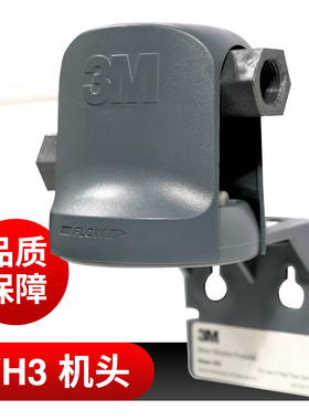 3M净水器通用机头AP3原装VH3滤头DWS3597 1893M 2500-cn 1873 AP5
