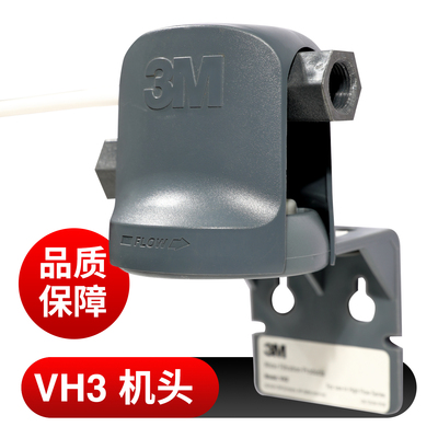 3M净水器通用机头AP3原装VH3滤头DWS3597 1893M 2500-cn 1873 AP5