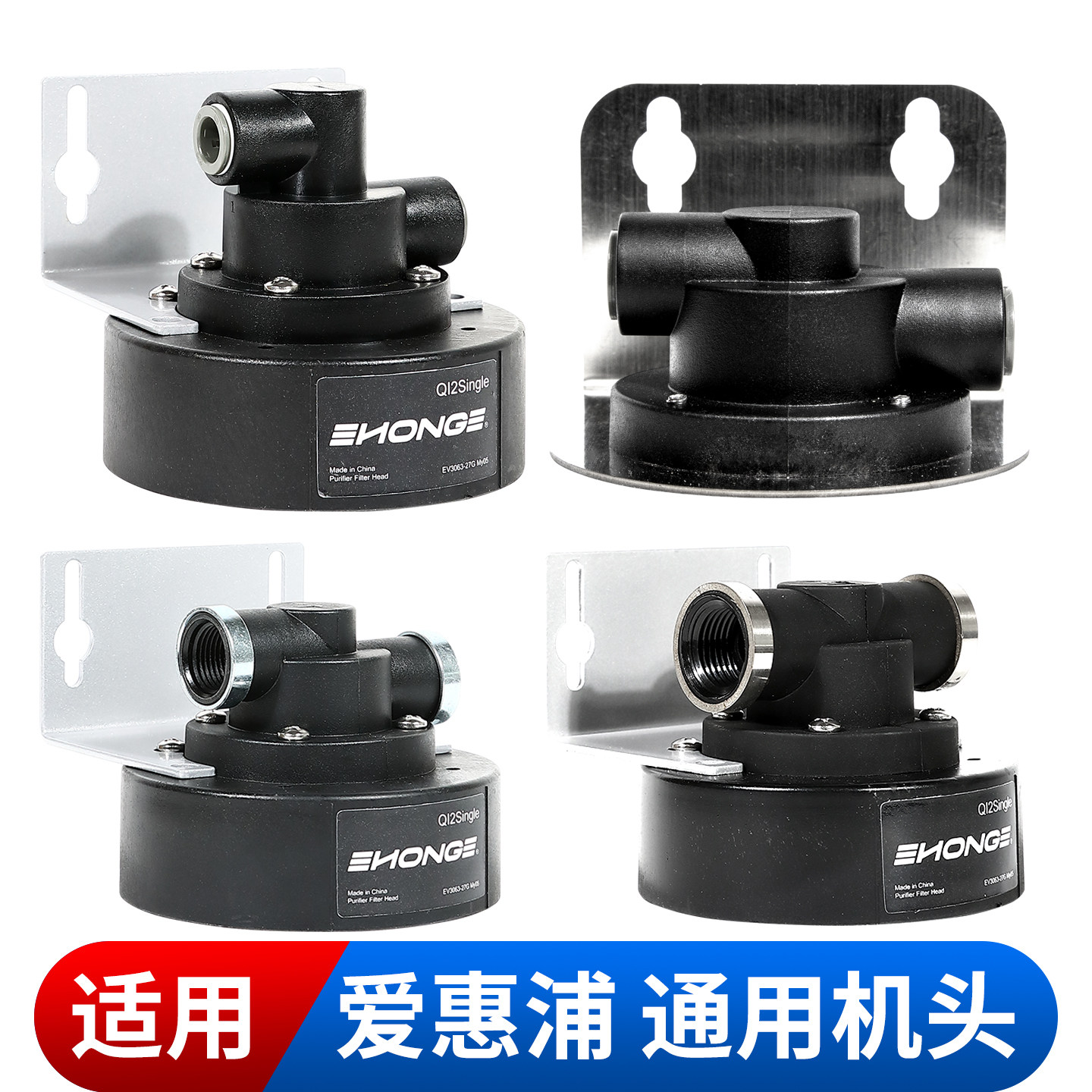 适用爱惠浦滤头爱惠浦机头净水器过滤器滤头QL2U机头多款式通用
