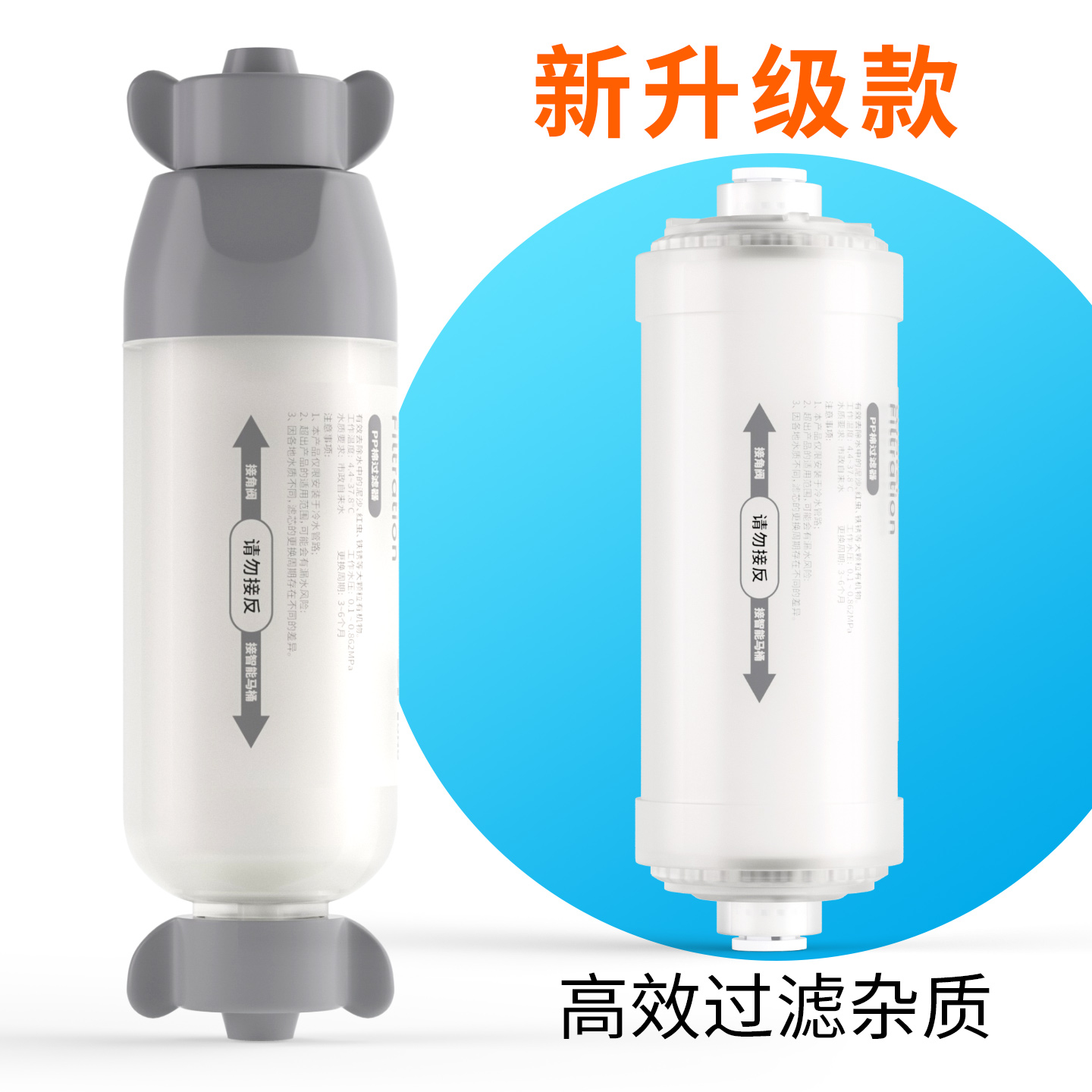 适用智能马桶前置过滤器花洒过滤棒净水坐便盖卫适用丽净诺肯浪鲸