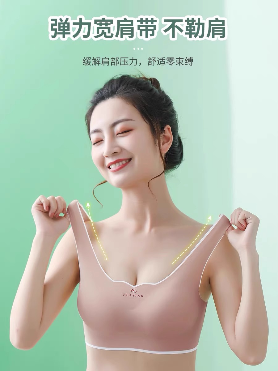 无痕内衣女夏季薄款运动小胸聚拢收副乳防下垂无钢圈背心式文胸罩