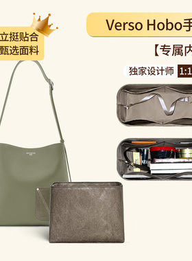 适用于LV Verso Hobo手袋内胆包杜邦纸尼龙内胆包轻薄内衬拉链袋
