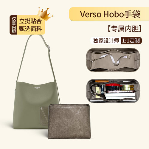 适用于LVVersoHobo手袋内胆包