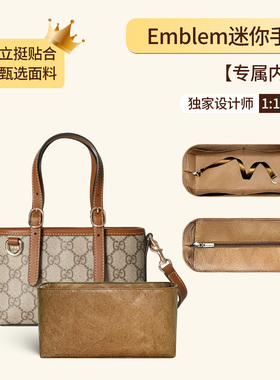 适用于Gucci古驰GG Emblem迷你小托特内胆包中包撑轻薄内衬包防水