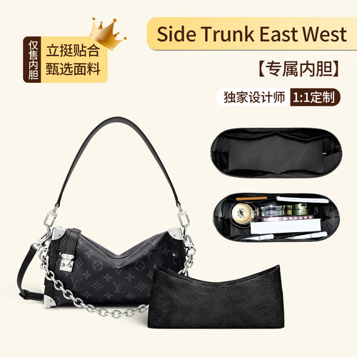 适用lvsidetrunk横版盒子内胆