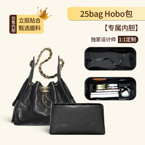 适用于Chanel香奈儿25bag内胆包
