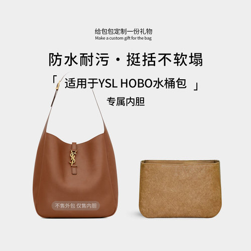 适用YSLLe5a7hobo腋下包内胆包