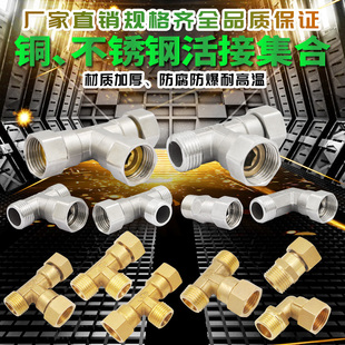 4分活接内外丝热水器铜管件水暖配件活接弯头 直接 三通接头包邮