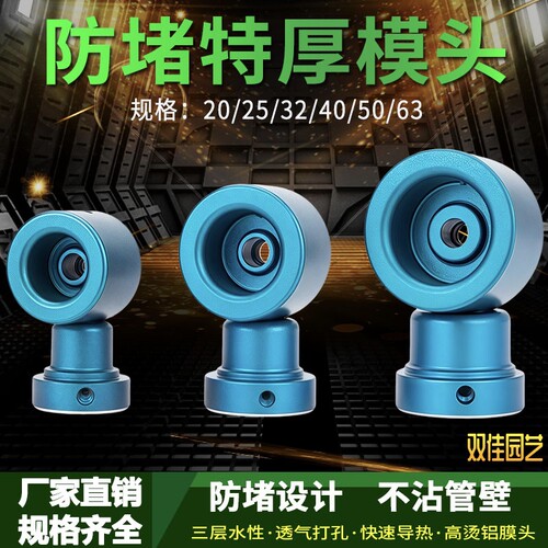 杜邦进口特厚防堵不粘塑焊机