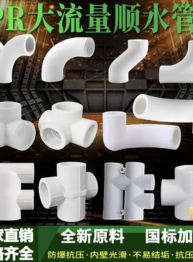 PPR顺水三通20 25 32 4分6分1寸ppr热熔大流量管件冷热水管件加厚