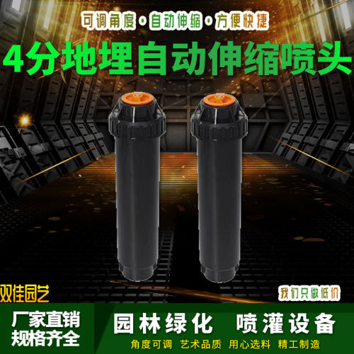 自动升降式仿雨鸟地埋喷头