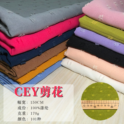 CEY冰丝皱剪花提花全涤纯色布料 春夏舒适女装连衣裙服装衣服面料