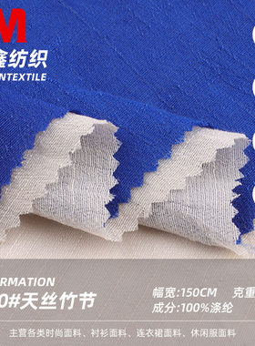 人棉天丝竹节雪纺绉布面料 夏季轻薄混纺梭织衬衫连衣裙女装布料