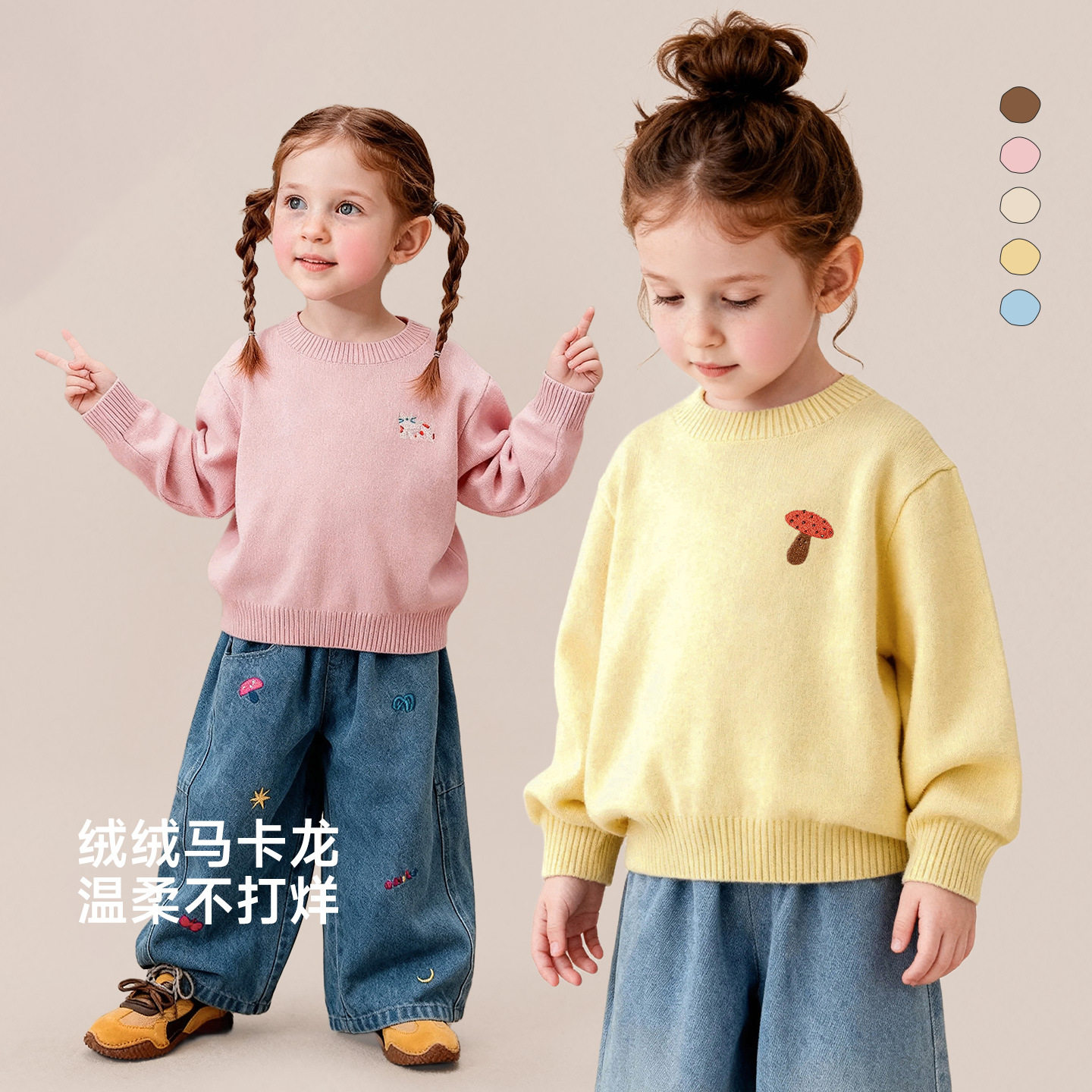 啊咪啦女童绵羊毛春秋款