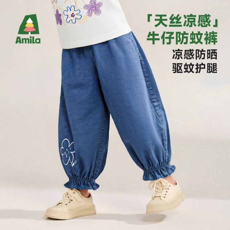Amila女童装天丝牛仔防蚊裤薄款儿童宝宝夏季凉感休闲灯笼裤宽松