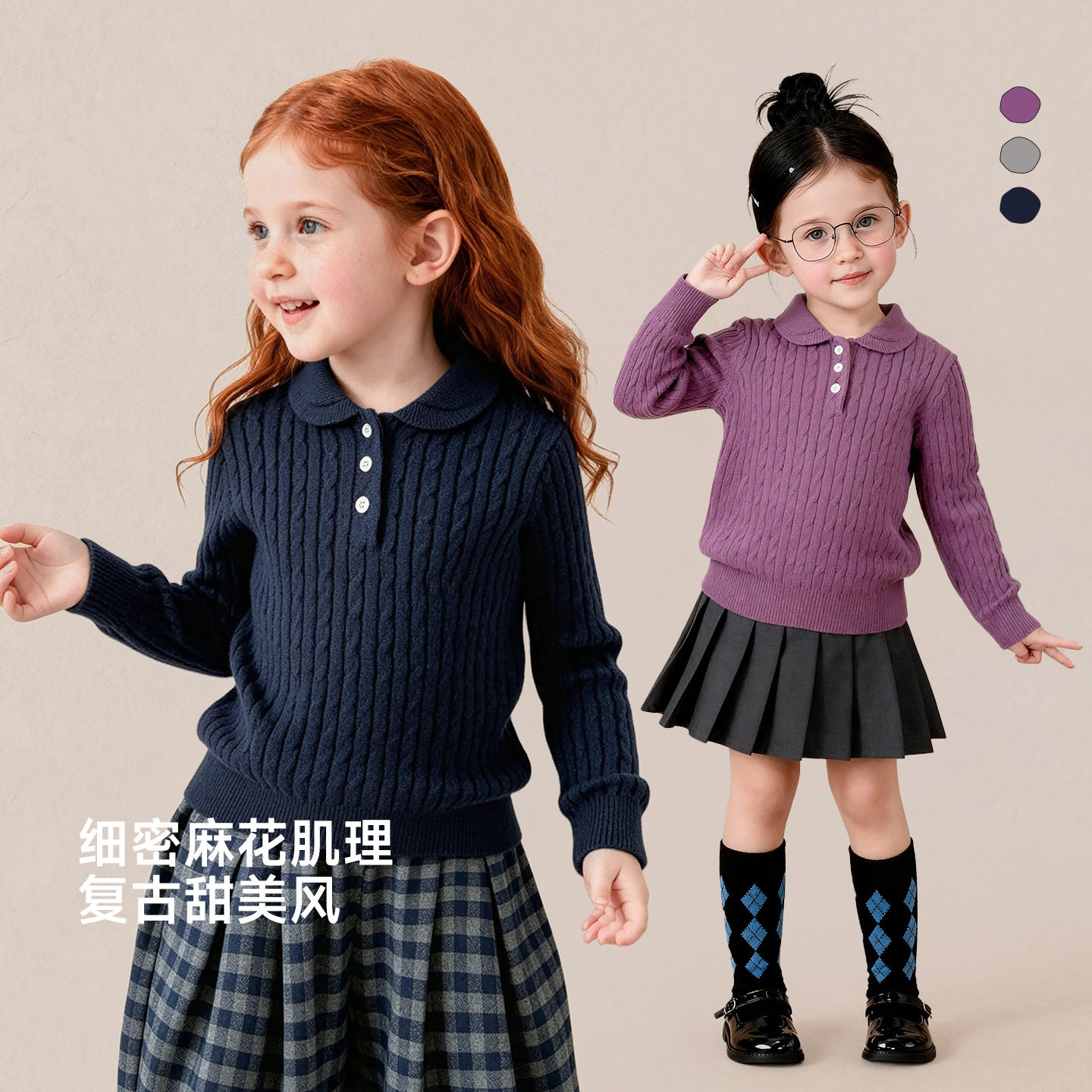 啊咪啦女童翻领毛衣春秋款