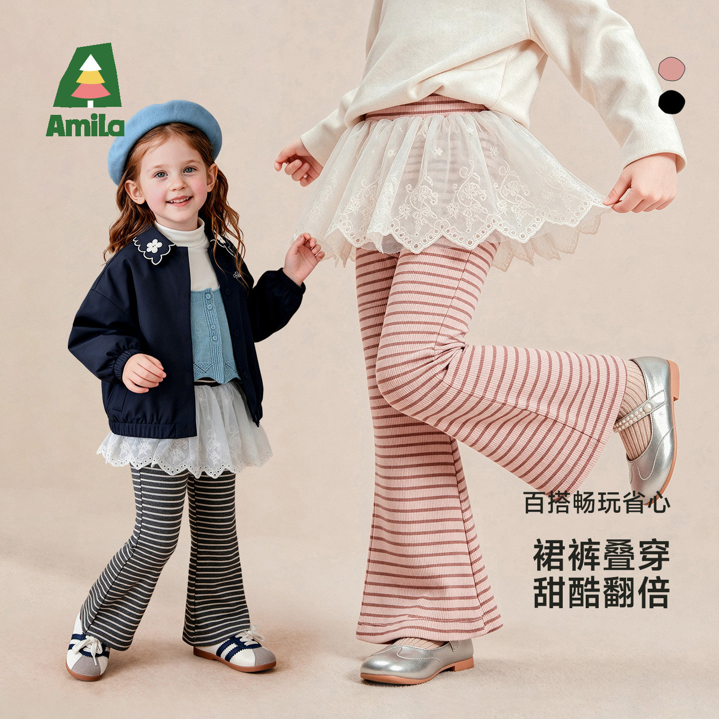 啊咪啦女童条纹打底裙裤春秋款