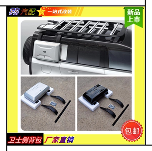 适用于路虎卫士90 /110侧小书包行李箱免打孔大容量厂家直销