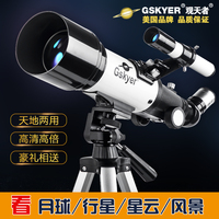 天文望远镜专业观星高清学生儿童看星星高倍1000深空夜视智能寻星