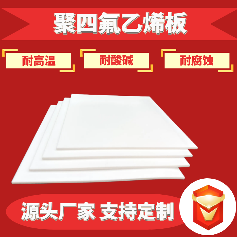 四氟板楼梯滑动支座铁氟龙聚四氟乙烯PTFE耐酸碱全新料耐高温包邮